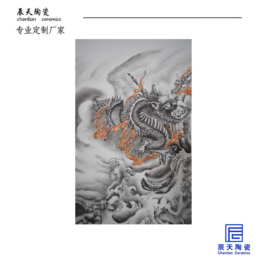 <b>客戶定制 水墨龍型陶瓷瓷板畫</b>