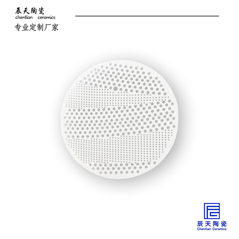 <b>客戶定制 素色陶瓷鏤空燈罩</b>