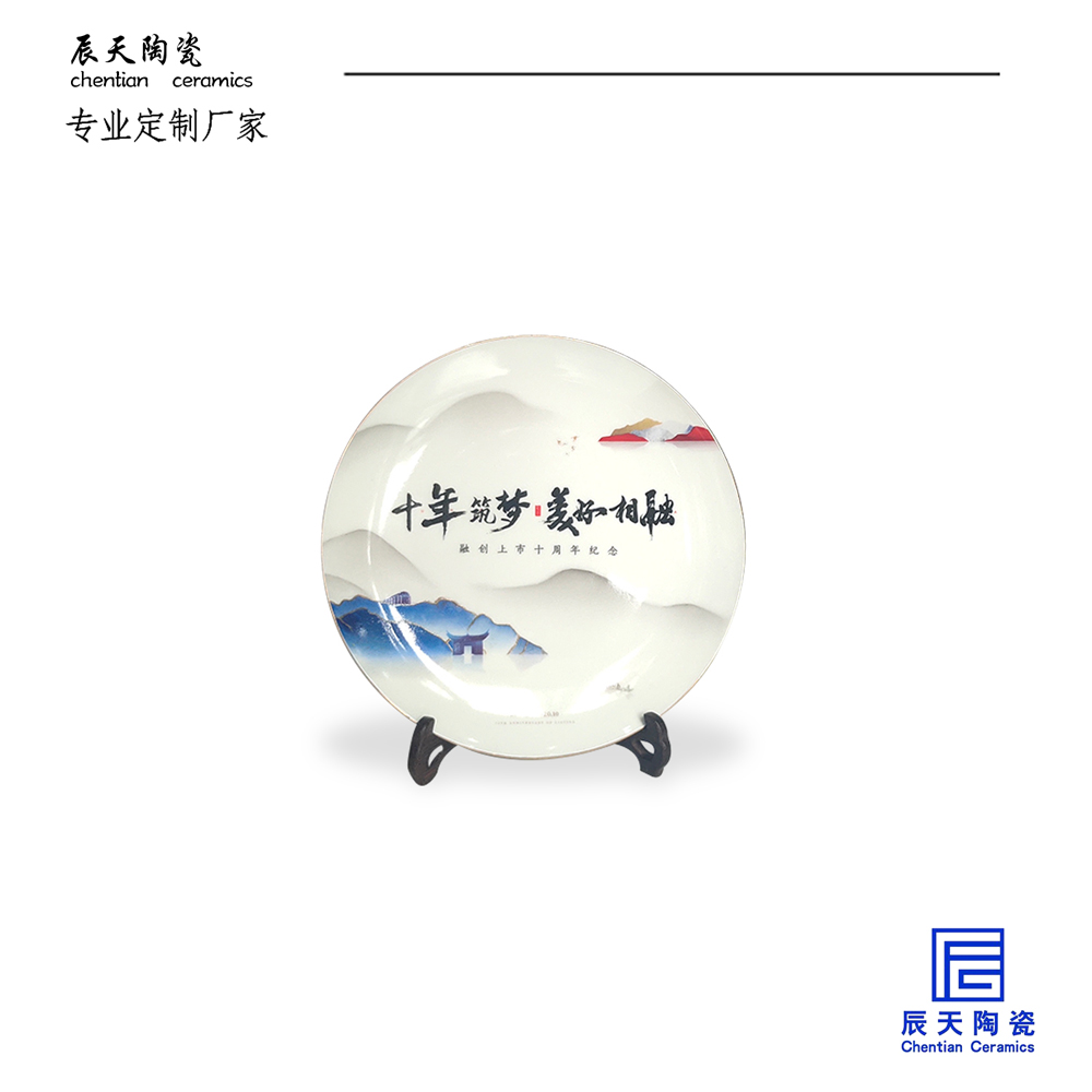 <b>融創公司定制 手繪陶瓷紀念盤</b>